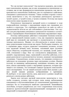 Якуничева, Прокофьева: Психология общения. Учебник для СПО