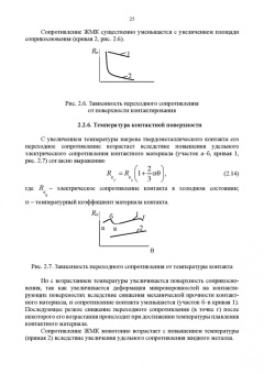 Аполлонский, Фролов, Куклев: Электрические аппараты управления и автоматики. СПО