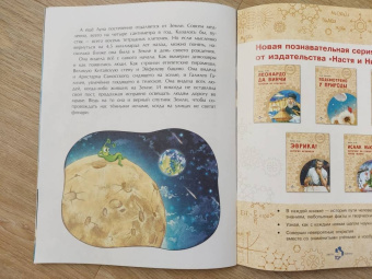 Александр Ткаченко: Луна. Верный спутник Земли
