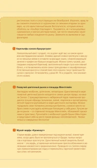 Шигапов Артур Саринович: Амстердам: путеводитель+карта. 7-е изд., испр. и доп.