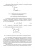 Аполлонский, Фролов, Куклев: Электрические аппараты управления и автоматики. СПО
