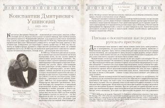 Корчак, Толстой, Пирогов: Великие педагоги всех времен и народов