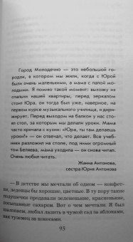 Борис Корчевников: Судьба человека. С любовью к жизни