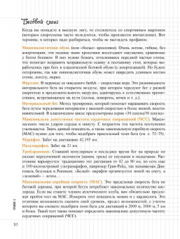 Флоранс Аймбургер: Бег