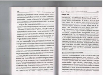 Крейг Уильямсон: Попрощайтесь с болью