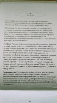 Диляра Самойлова: Рисуем на коленке. Лето