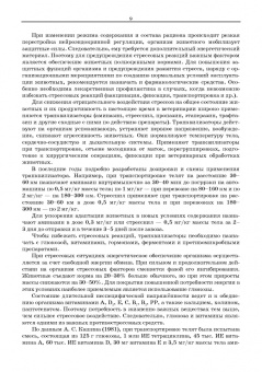 Анатолий Яшин: Незаразная патология крупного рогатого скота в хозяйствах с промышленной технологией. Учебное пособ.