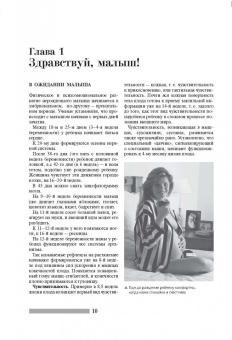 Клара Соломина: Ваш малыш день за днем:  от рождения до трех лет