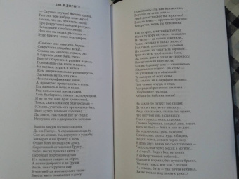 Николай Некрасов: Полное собрание стихотворений. В 3-х томах. Том 1