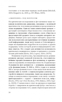 Жирные