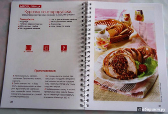 Запекаем в духовке. 55 рецептов блюд из мяса, рыбы, овощей и фруктов