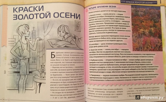 Валентина Мальцева: Открываем тайны леса