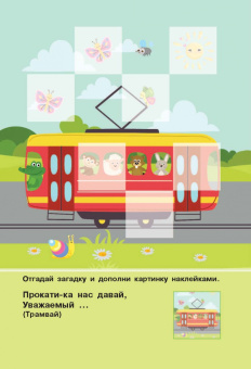 Екатерина Гайдель: Машинки