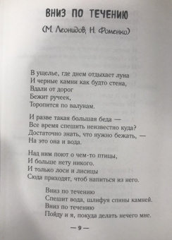Максим Леонидов: Все это и есть любовь