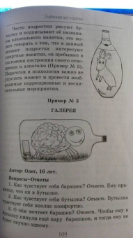 Елена Тарарина: Глубинная арт-терапия. Практики трансформаций
