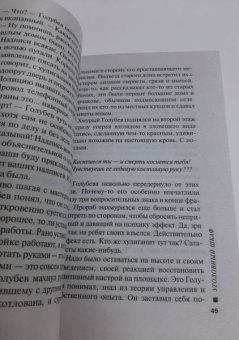 Леонов, Макеев: Уголовный шкаф