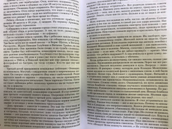 Валентин Варенников: Неповторимое. Том 1. О мире и войне. Парад Победы. Жизнь без войны