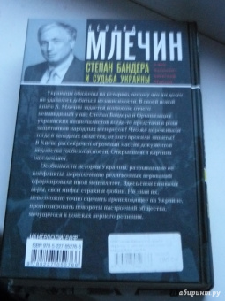 Леонид Млечин: Степан Бандера и судьба Украины. О чем напомнил киевский Майдан