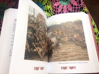 Лев Толстой: Русская книга для чтения