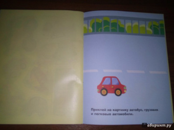 Лариса Маврина: Наклейки для самых маленьких. Выпуск 17. Грузовик