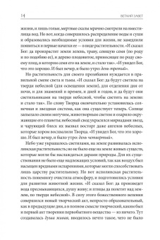 Александр Лопухин: Толковая Библия Лопухина. Комплект в 2-х книгах