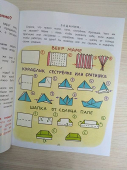 Елена Ульева: Откуда берутся деньги? Энциклопедия для малышей