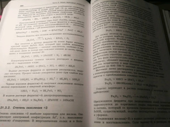 Шевельков, Дроздов, Тамм: Неорганическая химия. Учебник