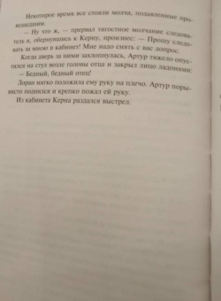 Александр Беляев: Человек-амфибия. Голова профессора Доуэля