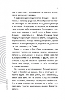 Алекс Дубас: Моя девушка уехала в Барселону, и все, что от нее осталось, - этот дурацкий рассказ