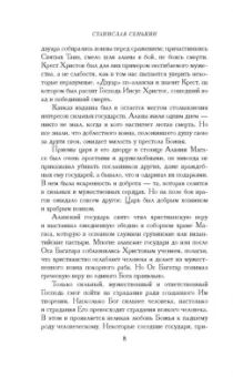 Станислав Сенькин: Тайны Храмовой горы