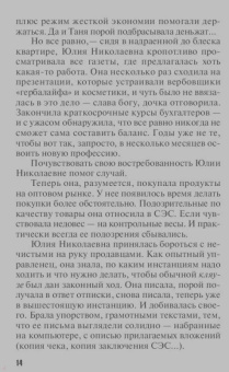 Литвинова, Литвинов: Все девушки любят бриллианты