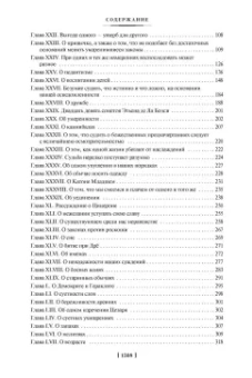 Мишель Монтень: Опыты