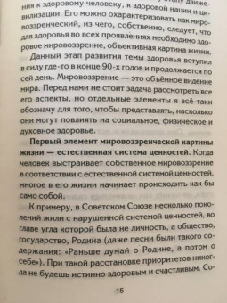 Анатолий Некрасов: Школа жизни. Поверь в мечту