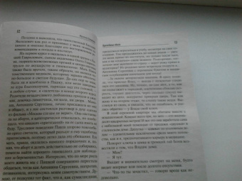 Ирина Градова: Врачебные связи