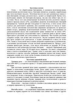 Ковалева, Здрабова, Киреева: Общая технология переработки сырья животного происхождения (мясо, молоко). Учебник для СПО