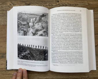 Джон Киган: Великая война 1914-1918