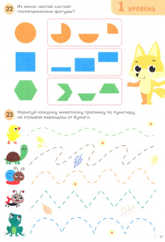 Лядова, Сачкова: 365 задачек. Решаем каждый день! 3-6 лет