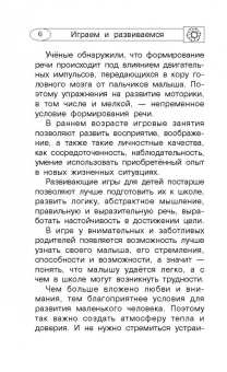 Ольга Новиковская: 1000 логопедических упражнений от 6 месяцев до 7 лет