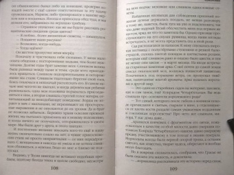 Алена Савченкова: Хамелеонша