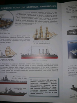 Вениамин Шехтман: Военная техника