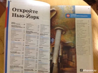 Луис, Бонетто: Нью-Йорк. Путеводитель