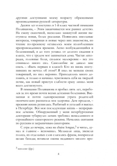 Сергей Эфрон: Автобиография. Записки добровольца