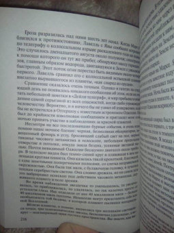 Герберт Уэллс: Машина времени. Человек-невидимка. Война миров