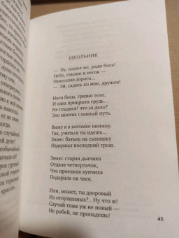 Николай Некрасов: Кому на Руси жить хорошо