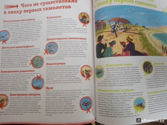 Паскаль Эделин: Ловушки истории. Обучающая книга-игра