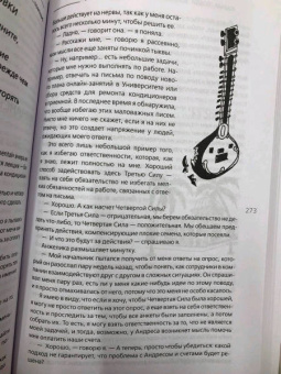 Майкл Роуч: Карма любви. Вопросы о личных отношениях. В новом переводе