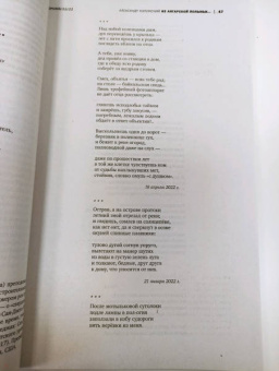 Журнал Знамя, 2022. № 12
