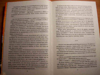 Татьяна Форш: Возвращение в Аланар