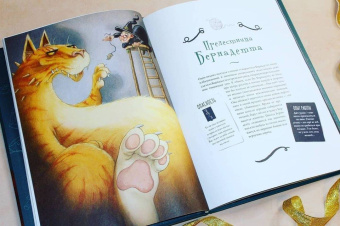 Лоранс Кюблер: Большая книга драконов и других фантастических существ