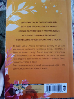 Лина Филимонова: Две полоски